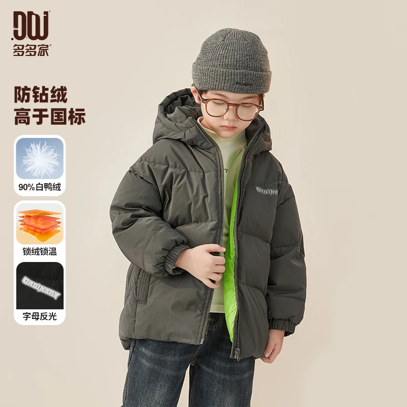 多多家8257极简质感羽绒童装羽绒服中大童白鸭绒休闲时尚锁温保暖