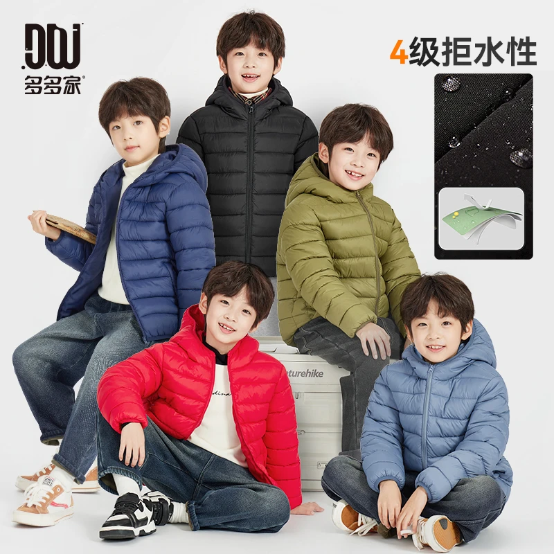 多多家10010【云朵棉服】中大童男童秋冬云朵保暖加厚连帽柔感棉衣