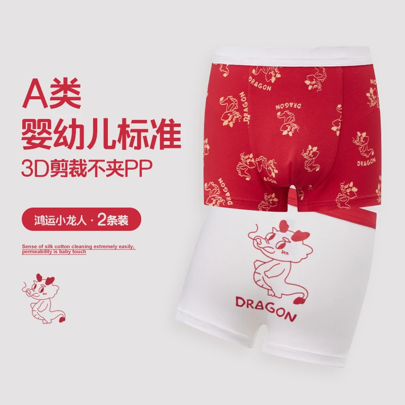 多多家【95棉.新款内裤】A类柔软亲肤男童内裤组合2条装