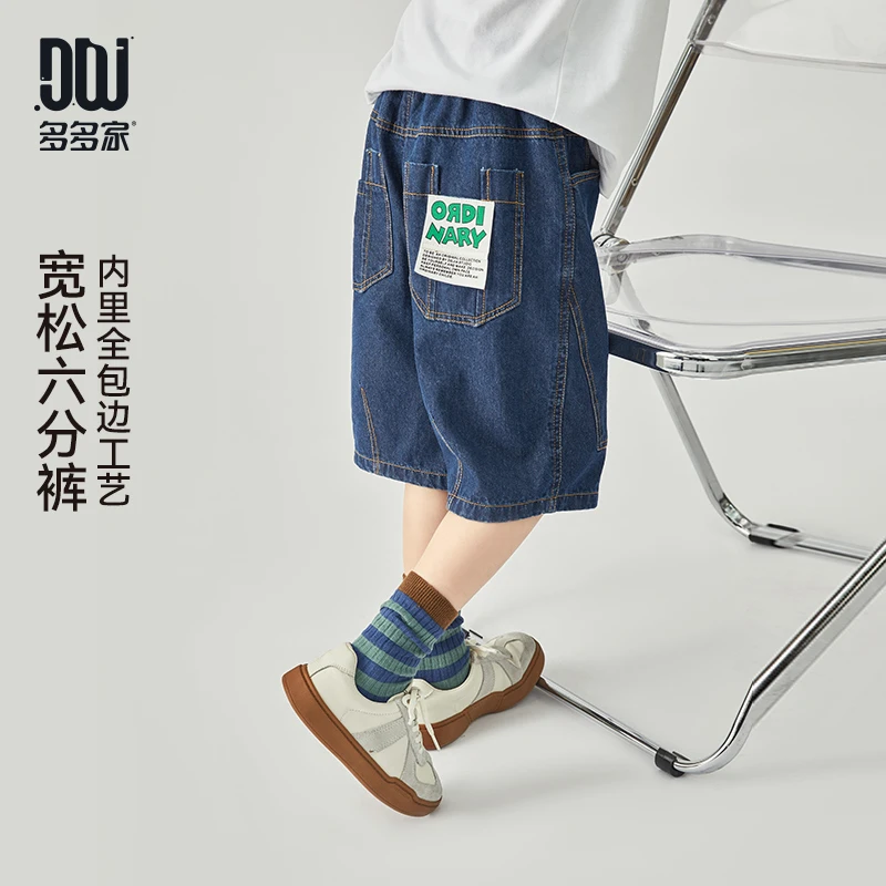 多多家9336【柔软.透气】中大童儿童夏季薄款错位贴袋牛仔短裤