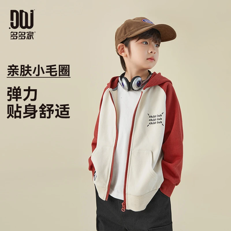 多多家9010【针织.连帽外套】春季男童中大童撞色儿童针织外套