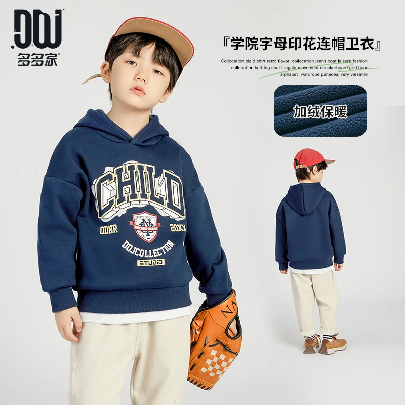 5847-5757-多多家童装春季新款学院中大童字母套头连帽加绒卫衣