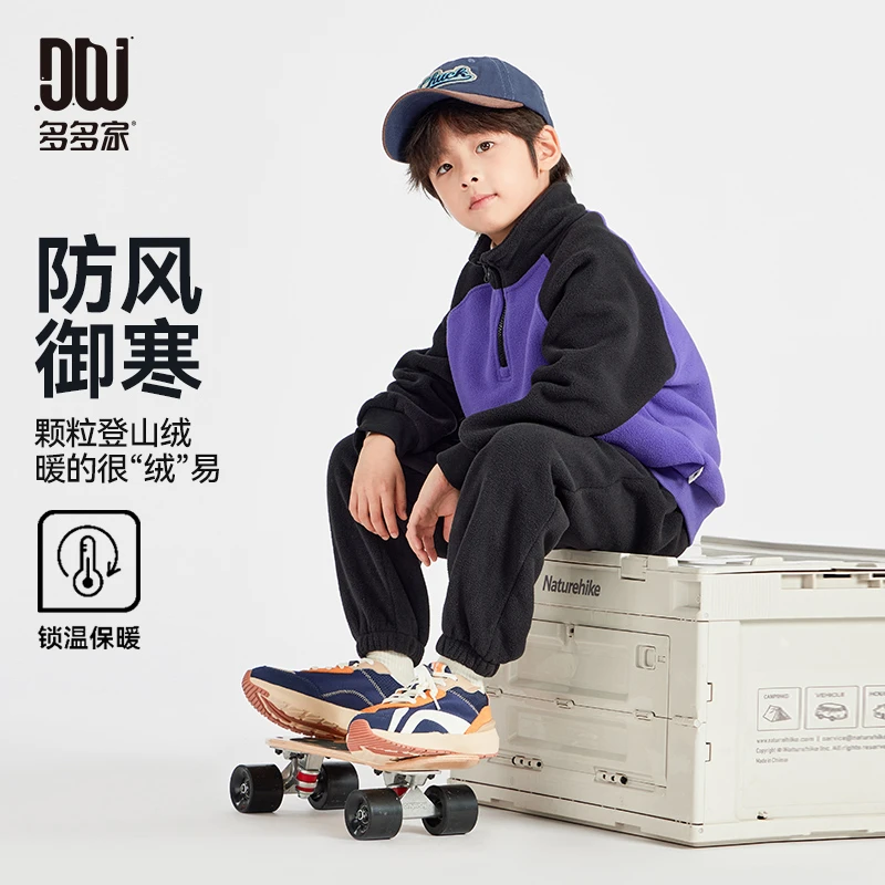 多多家9861【拼色登山绒】冬季休闲百搭立领撞色拼接套装儿童加厚款