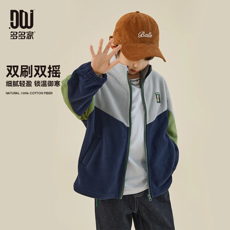 多多家9123【小恐龙.摇粒绒】中大童三拼色小恐龙摇粒外套
