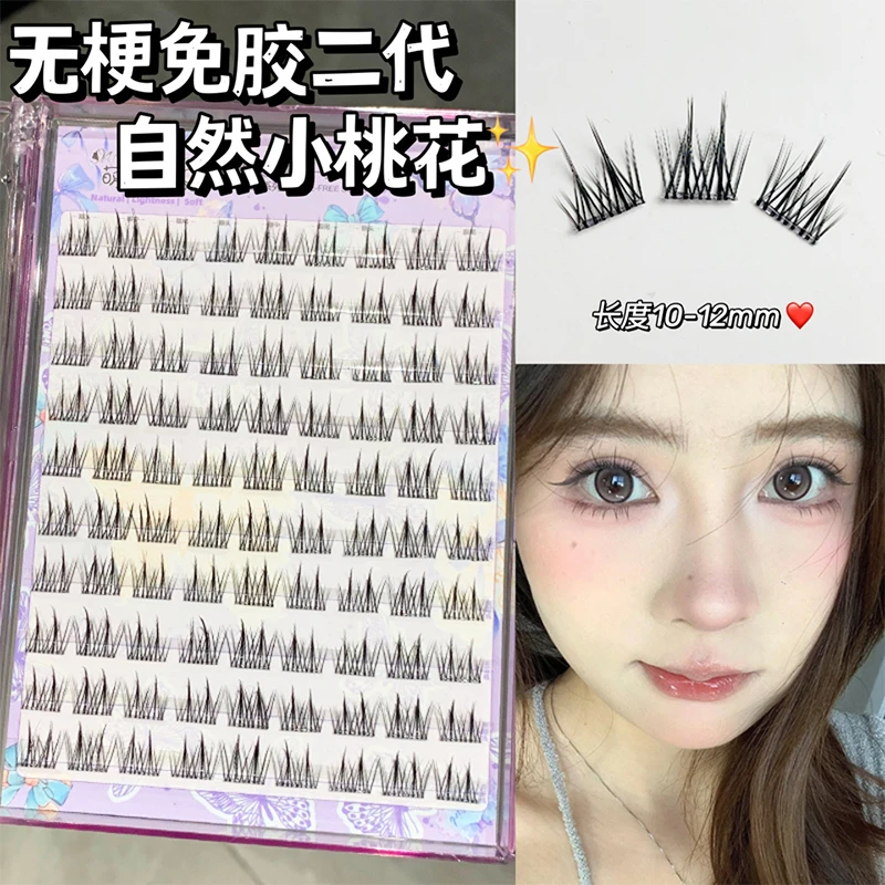 萌睫尚品·新升级免胶无梗小桃花睫毛！无梗假睫毛自然单簇隐形新手