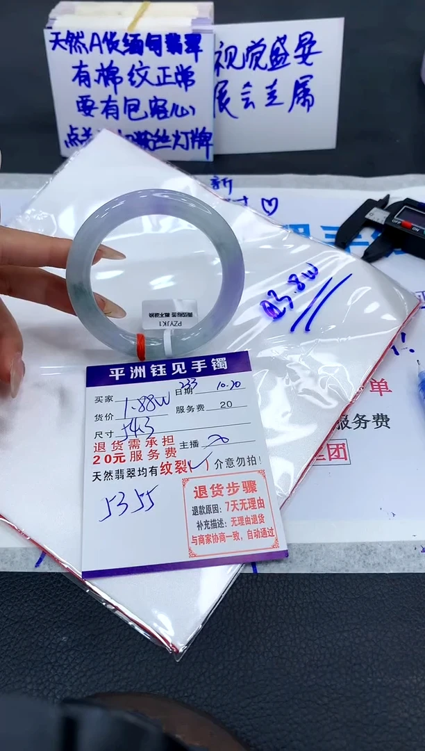 【闪购商品】翡翠手镯未镶嵌1111111111111111