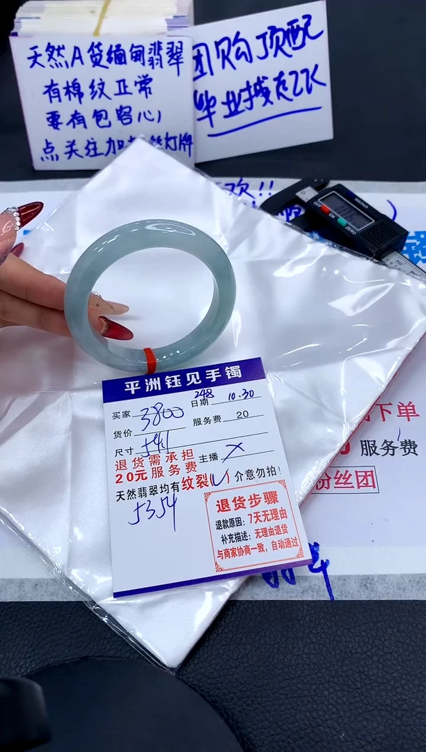 【闪购商品】翡翠手镯未镶嵌BBBBBBBBBBBBBB