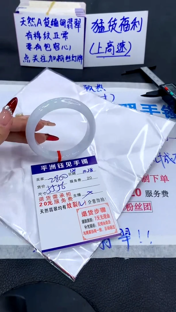 【闪购商品】翡翠手镯未镶嵌00000000000000000