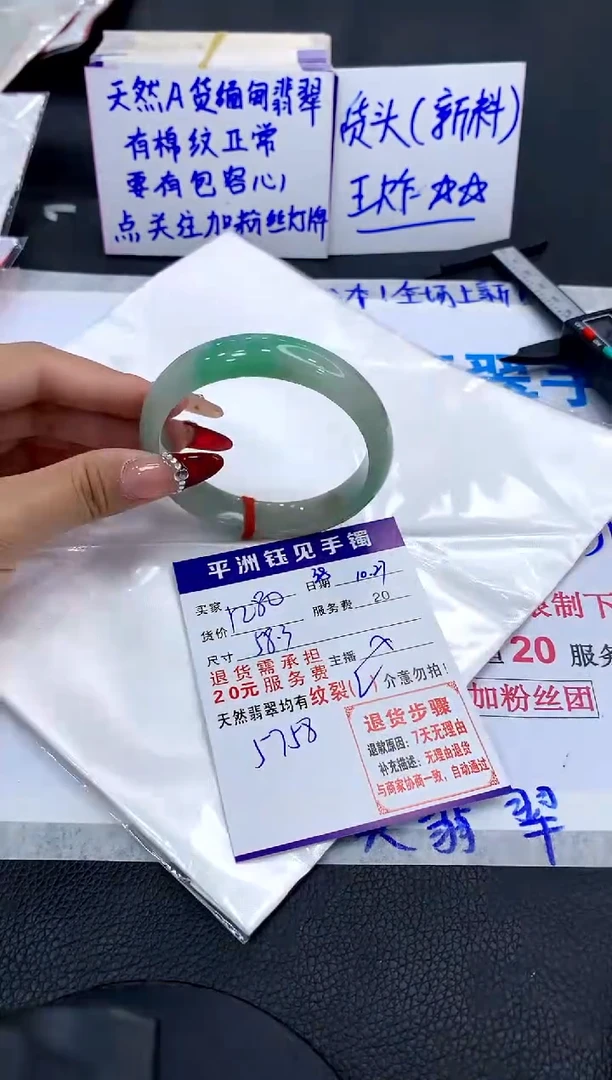 【闪购商品】翡翠手镯未镶嵌111111111111111