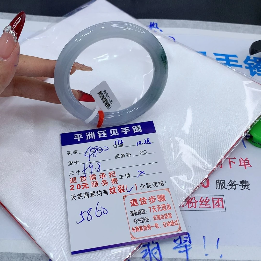 翡翠手镯未镶嵌178250 66 6 69