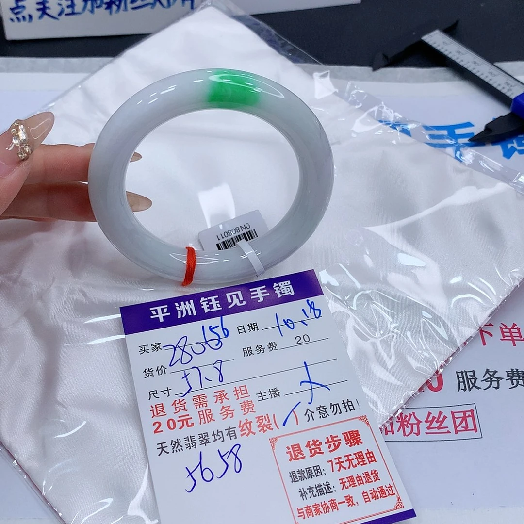 翡翠手镯未镶嵌。天p.tjatatwdwew