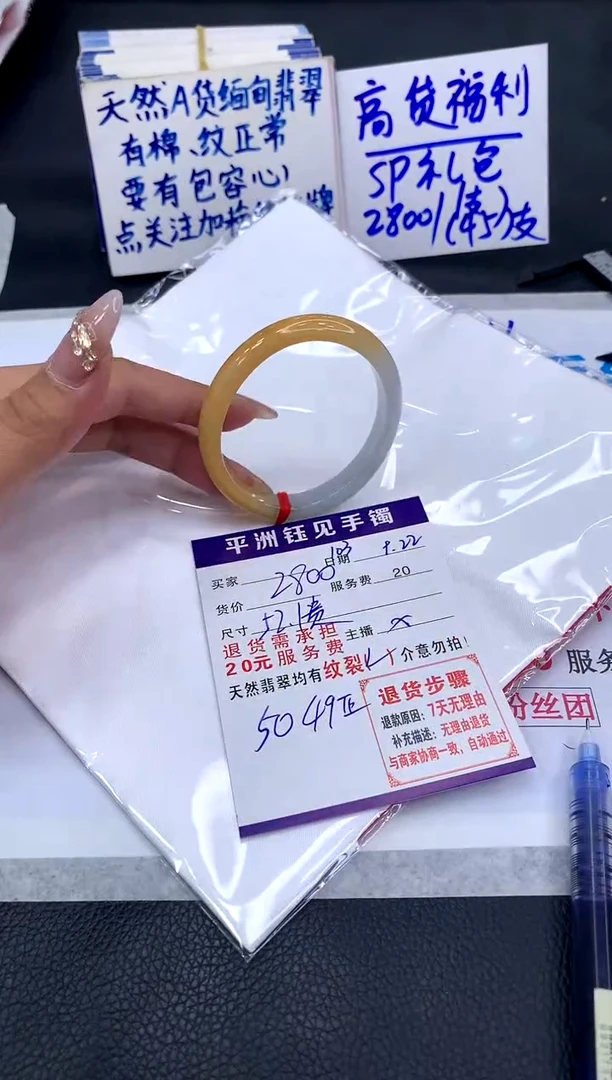 【闪购商品】翡翠手镯未镶嵌111111111111111