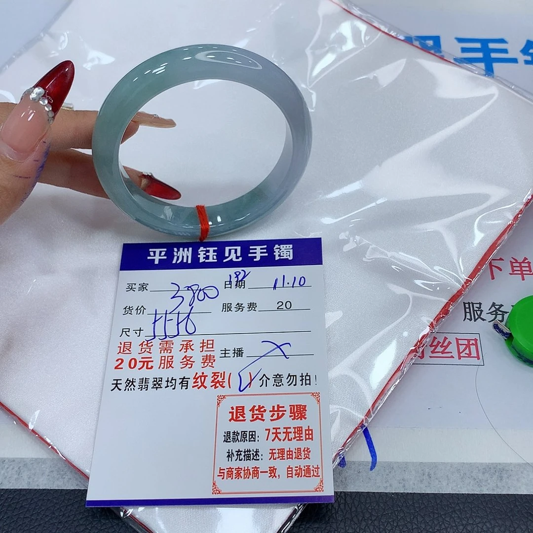 翡翠手镯未镶嵌718192939392505