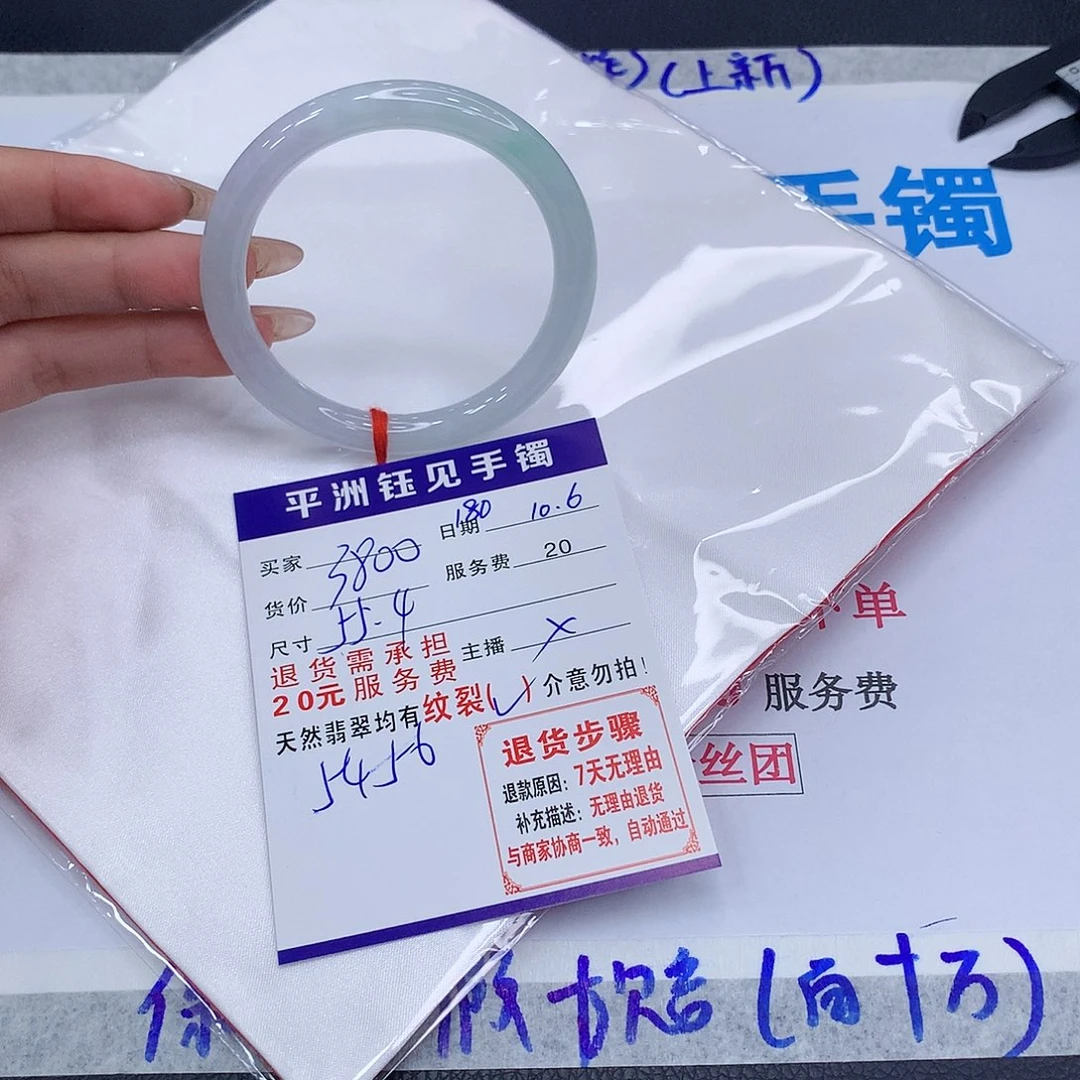 翡翠手镯未镶嵌840558393939