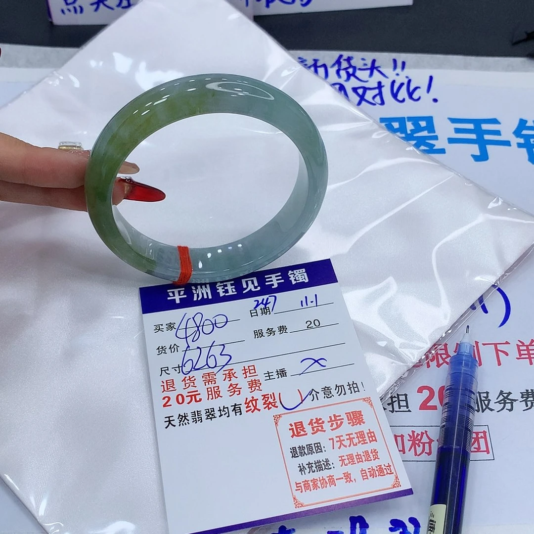 翡翠手镯未镶嵌828292393939