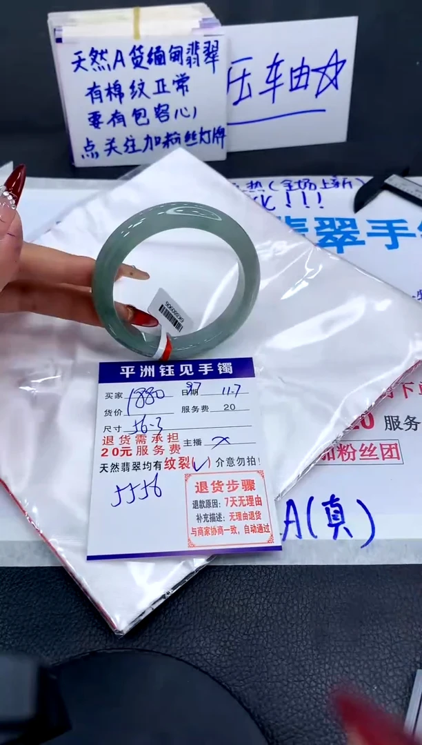 【闪购商品】翡翠手镯未镶嵌11111111111111111