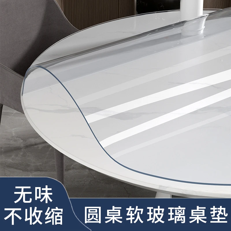 软玻璃PVC圆桌布免洗桌面台布圆形桌透明餐桌垫桌面家用防水防污