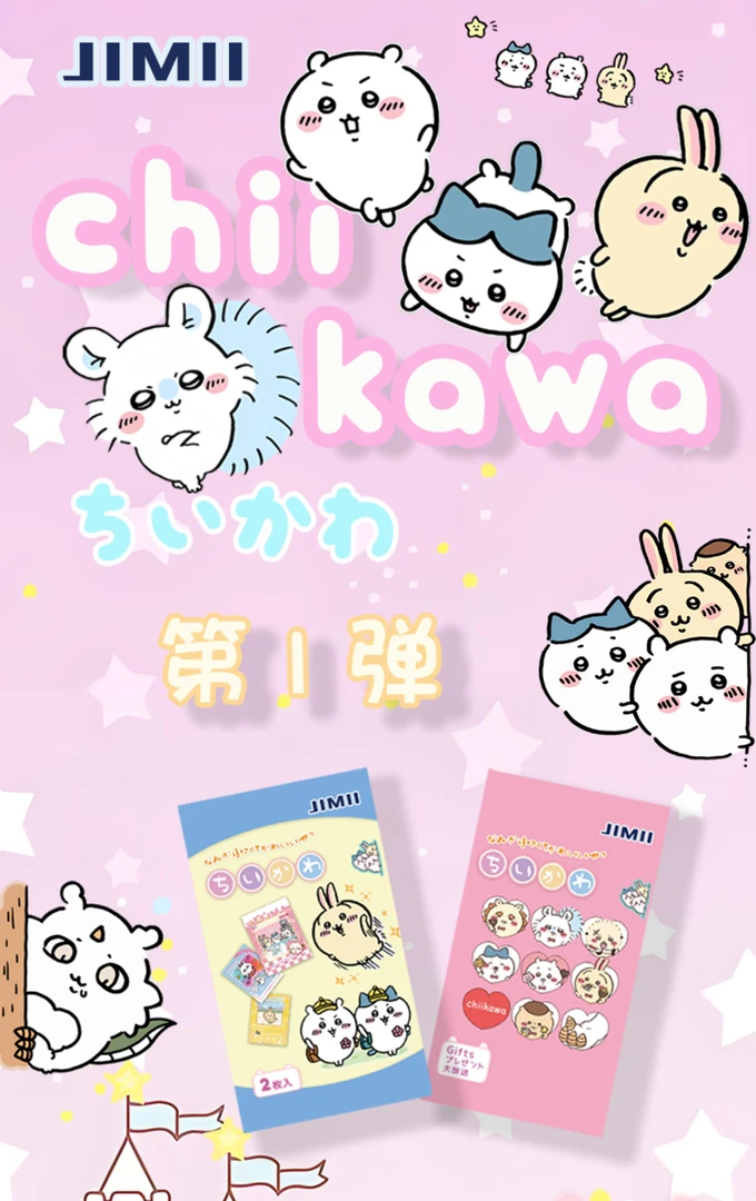 (PR1 UR2) JIMII-chiikawa  吉伊卡哇 第一弹-国卡二创 收藏卡牌