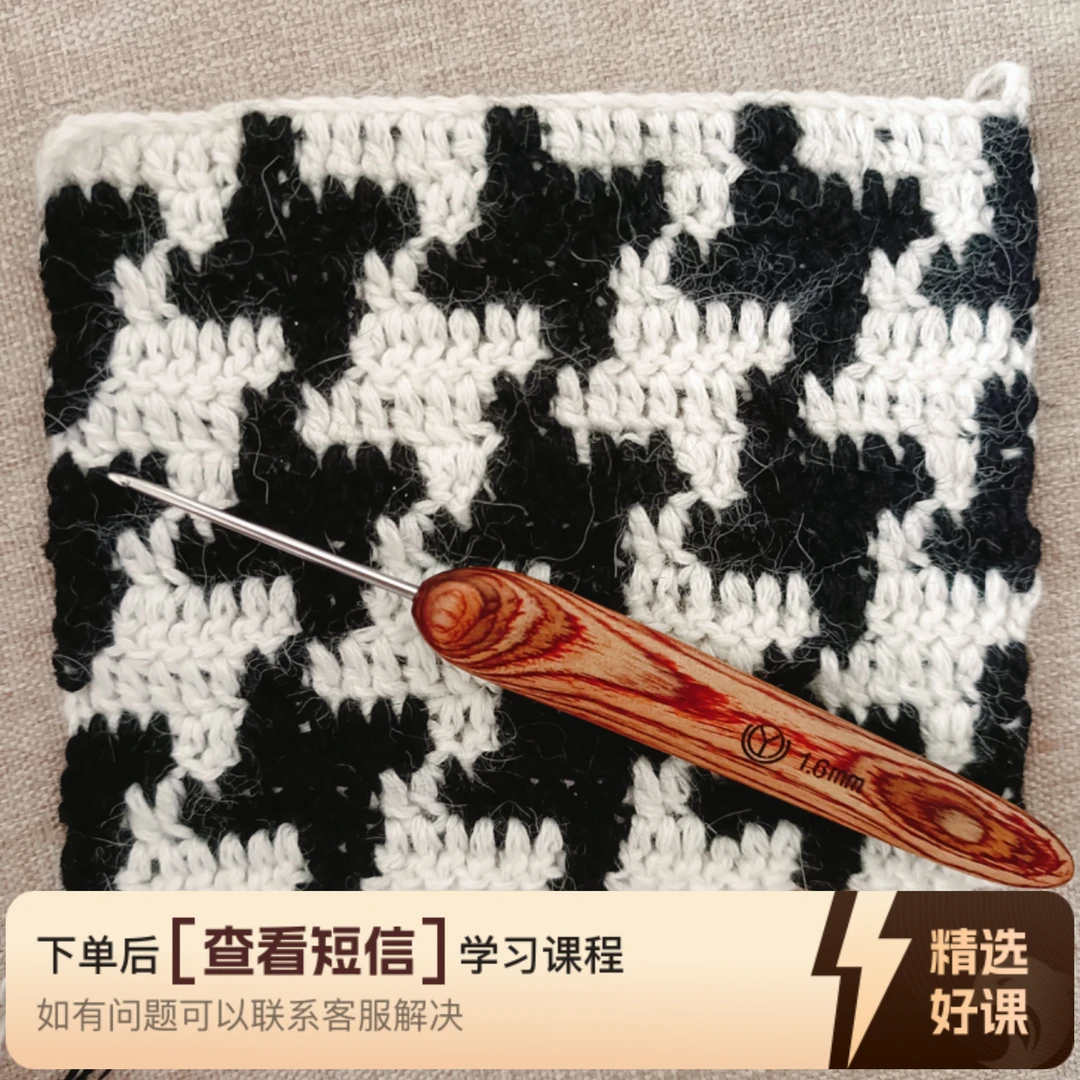 《千鸟格》视频教程（留意短信解锁课程）
