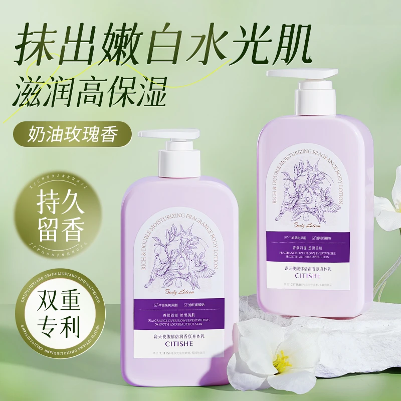 国货瓷天使身体乳烟酰胺甘油持久留香秋冬补水身体乳