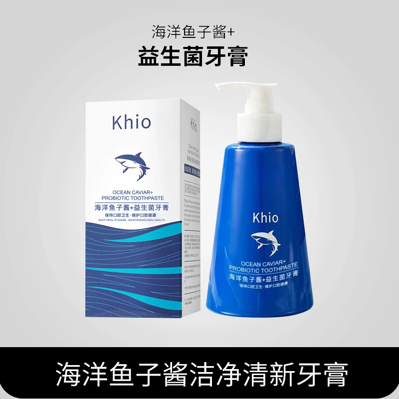 【三单五单囤】海洋鱼子酱益生菌牙膏清新口气洁白牙齿去渍3支装