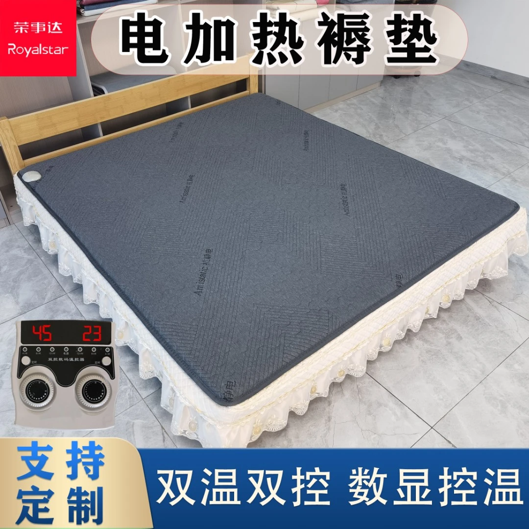 Royalstar/荣事达榻榻米电热褥垫加热炕双人电热毯取暖碳纤维高档