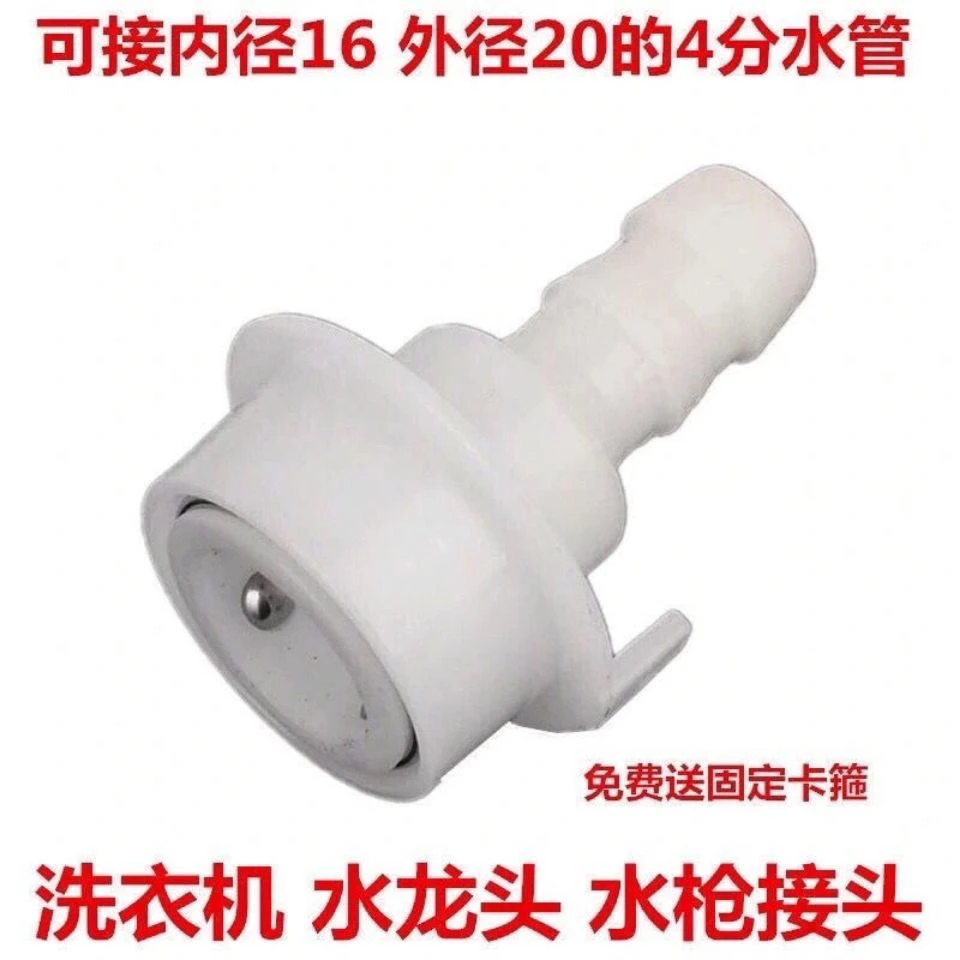 洗车水枪水管快速接头4分奶嘴快接洗衣机水龙头进水管直插快接头