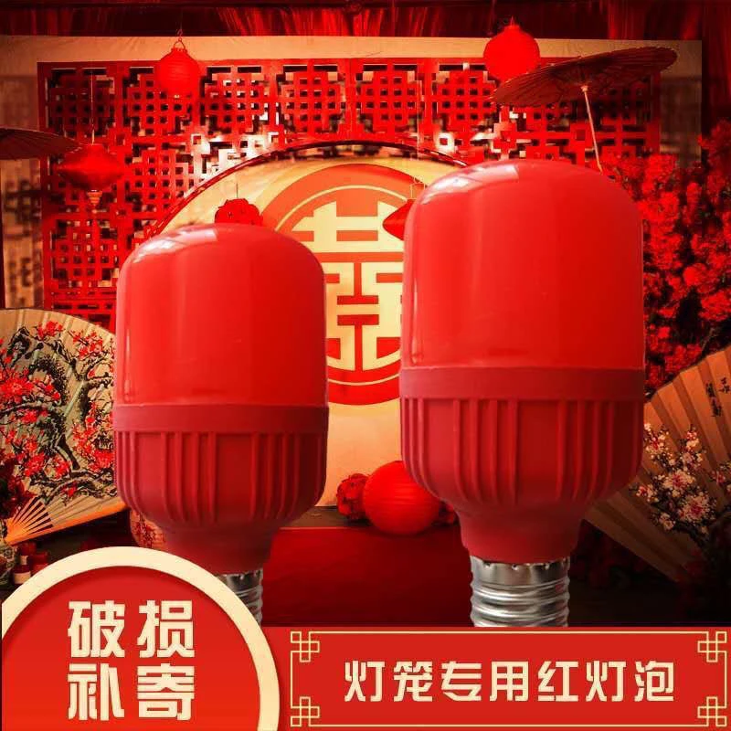新年春节led螺口e27喜庆大红灯笼小灯泡喜庆植绒灯笼物业用伴侣