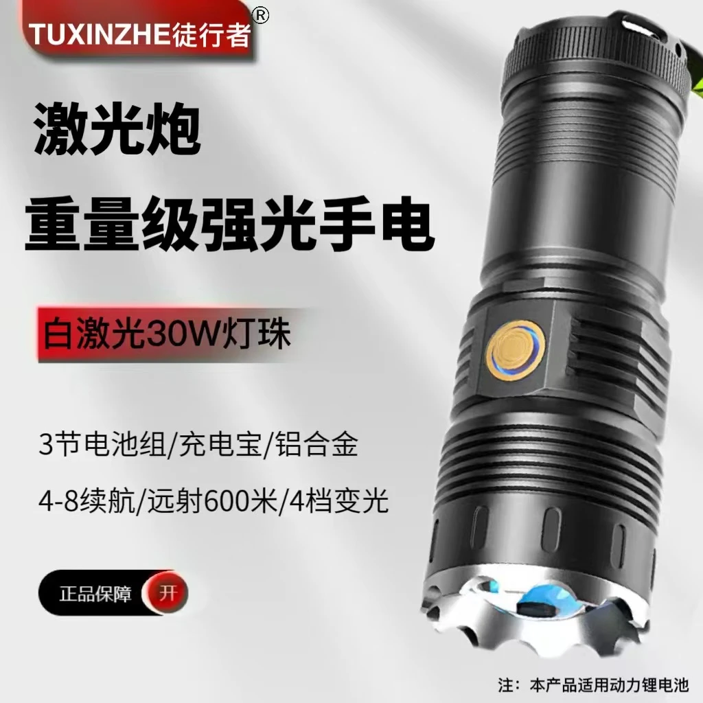 铝合金户外强光激光炮变焦光束超长续防水航登山钓鱼远射手电筒