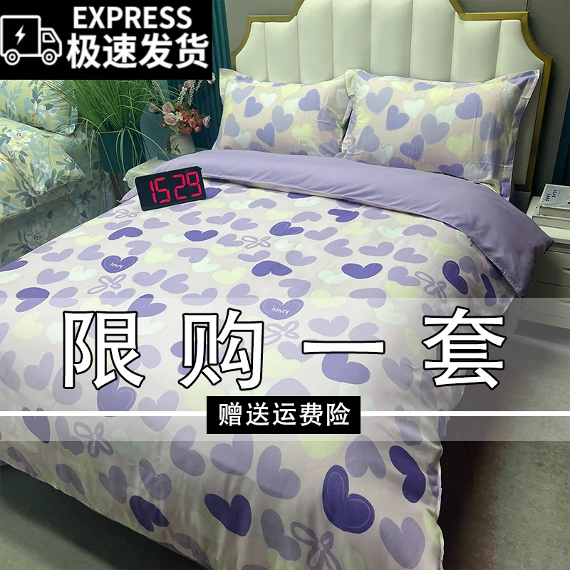 2024简约加厚四件套四季床单被套保暖亲肤柔软床上用品单人双人