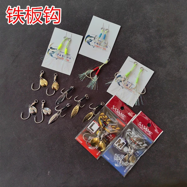 铁板钩欧娜钢丝线鲅鱼铁板钩马鲛铁板钩亮片钩铁板亮片钩夜光