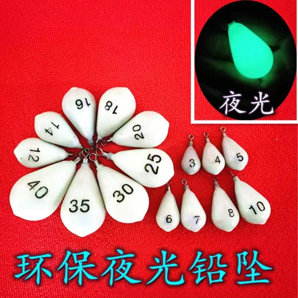 海钓夜光水滴铅坠墨鱼夜光铅坠三叉转环墨鱼钓组