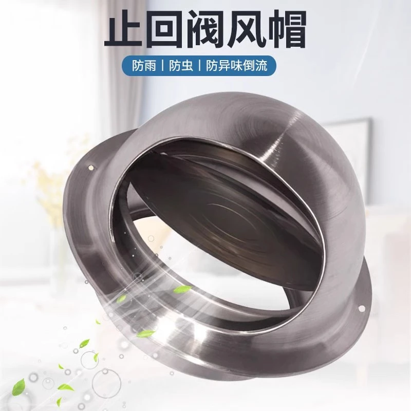 新风系统不锈钢止回阀通风口厨房油烟机烟道止逆阀排烟加厚活动片