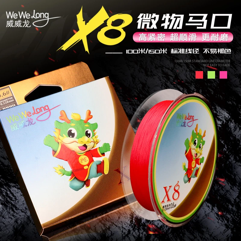 路亚8编pe线专用主线0.6号微物超顺滑耐磨高端大力主线马鱼线正品