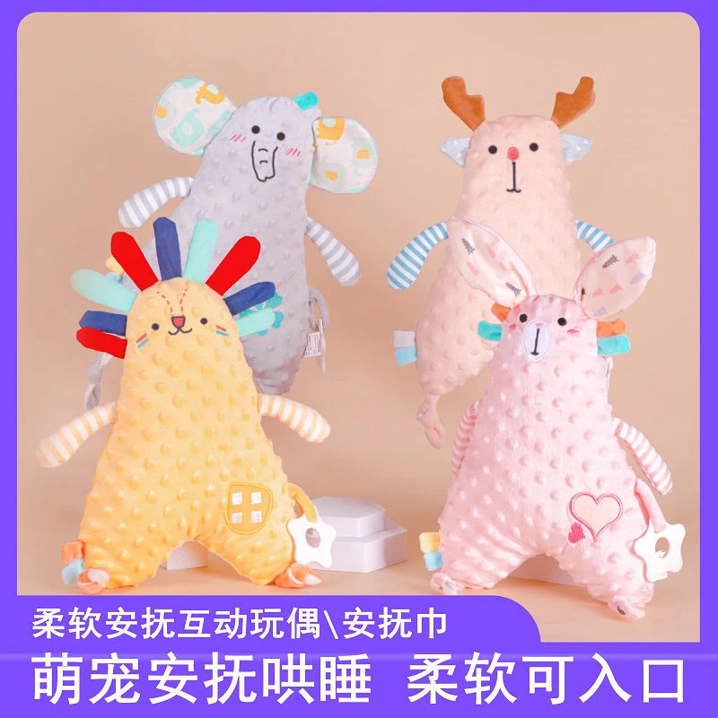 豆豆安抚巾婴儿可入口啃咬水洗安睡型豆豆绒玩偶哄睡玩具