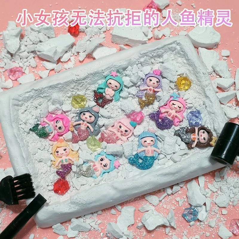 儿童考古挖掘玩具夜光挖宝石恐龙化石美人鱼DIY盲盒益智手工制作