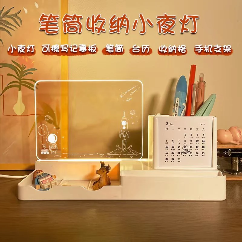 创意日历小夜灯笔筒涂鸦可擦学生学习写字板桌面节日礼品生日礼物