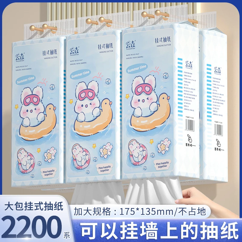 【新人享10大提】悬挂式纸巾抽纸面巾纸卫生纸大包商城爆款1包家用