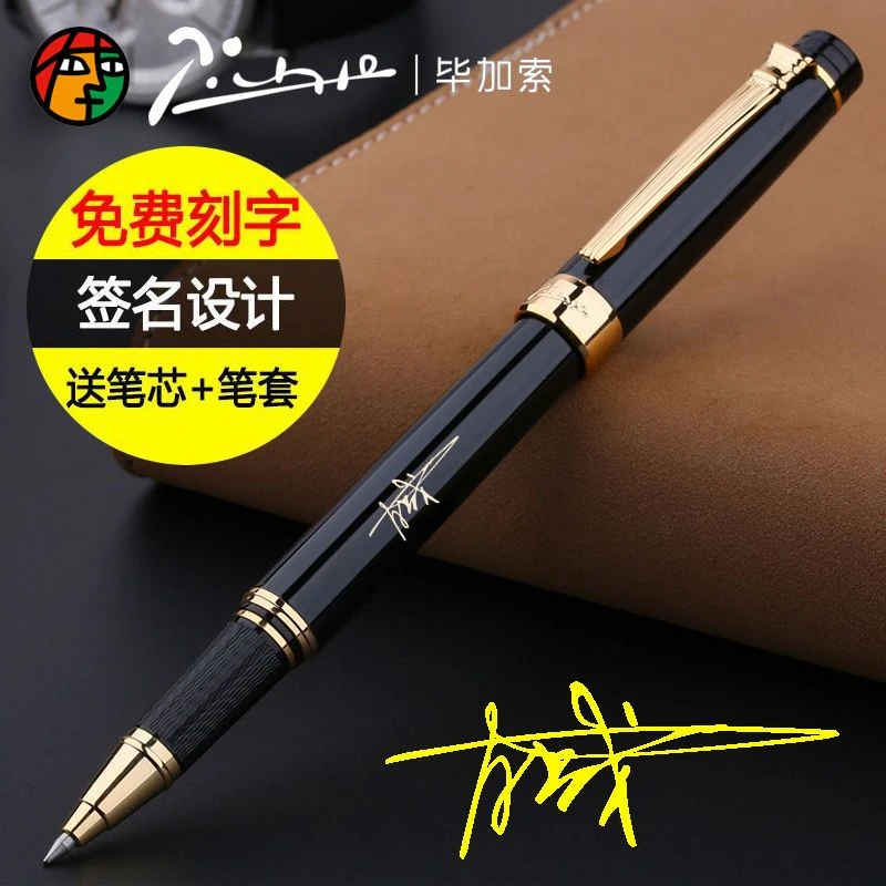 毕加索签字笔金属宝珠笔男女士书写圆珠笔商务办公水笔节日送礼