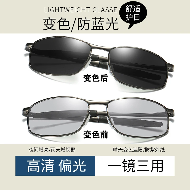 偏光夜视镜男女同款变色眼镜日夜两用墨镜驾驶专用太阳镜钓鱼眼镜