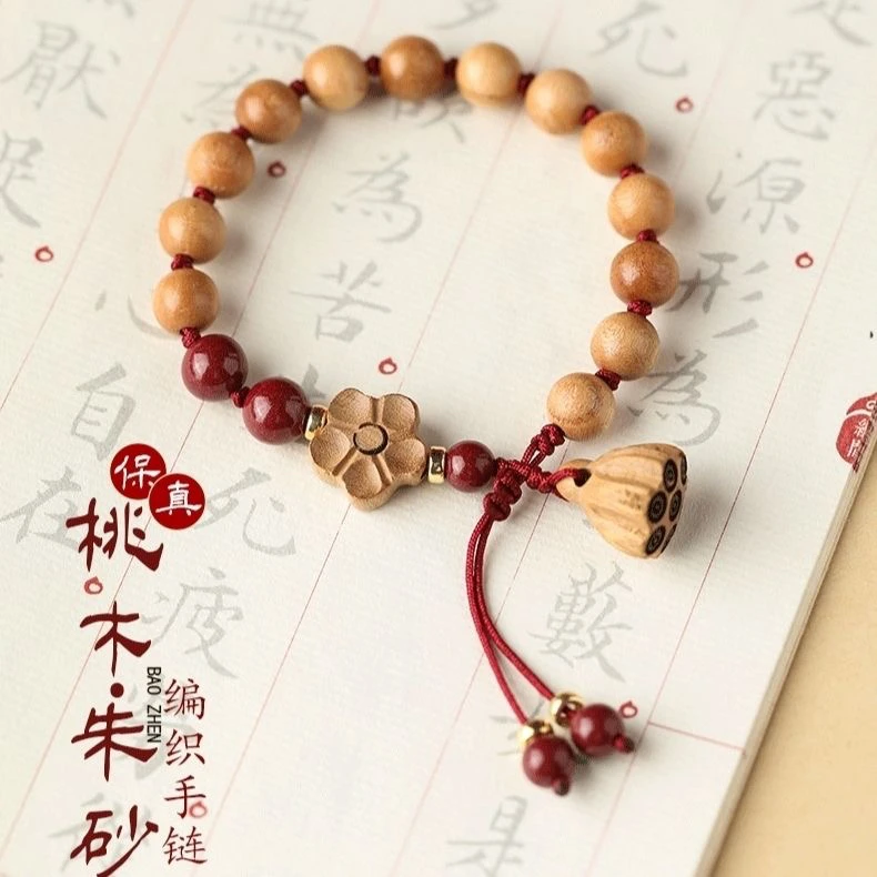含辰砂工艺品蛇年老桃木手串本命年编织红绳手链防惊吓真桃木朱砂
