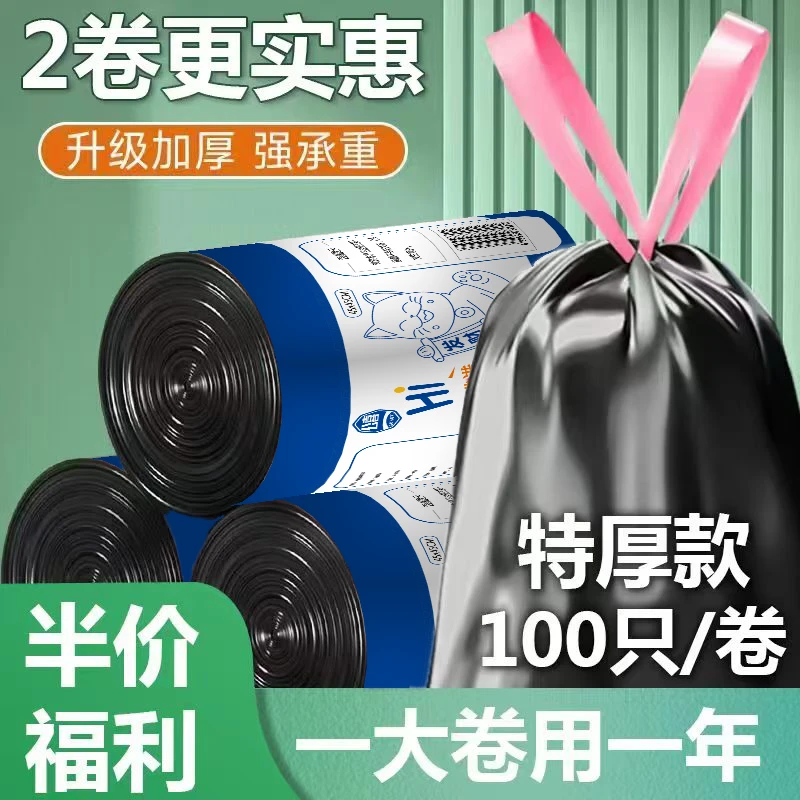 【工厂直营】大卷加大抽绳垃圾袋点断式手提式塑料一次性不脏手宿舍