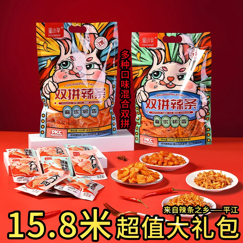 【7.99米辣条超大礼包】鑫鼎记零食大礼包麻辣解馋面筋休闲网红辣条