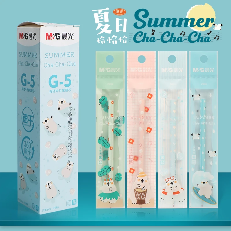 M&G/晨光夏日恰恰恰系列G-5黑色0.5mm按动子弹头中性笔签字笔替芯