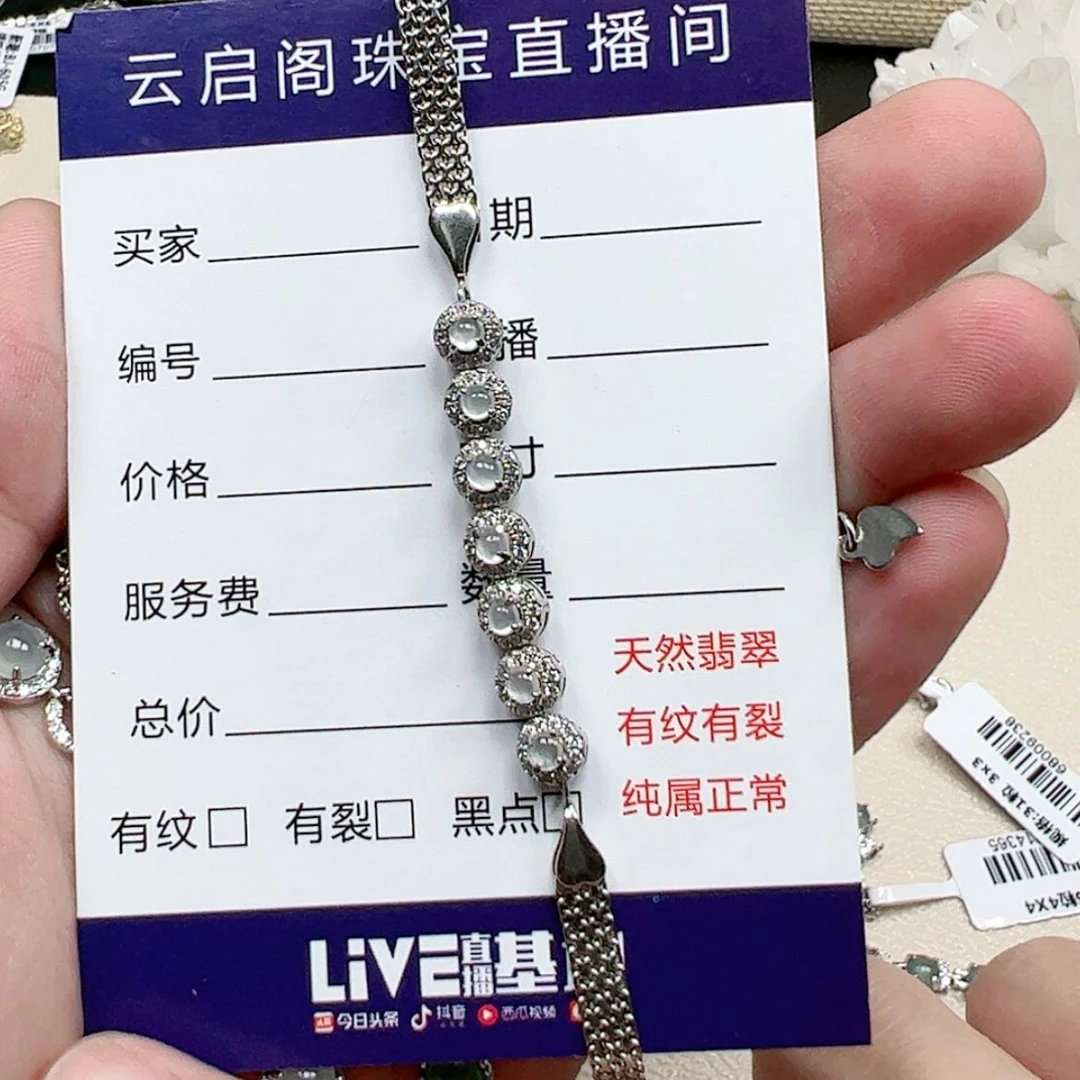 【闪购商品】翡翠手链银S925镶嵌白*