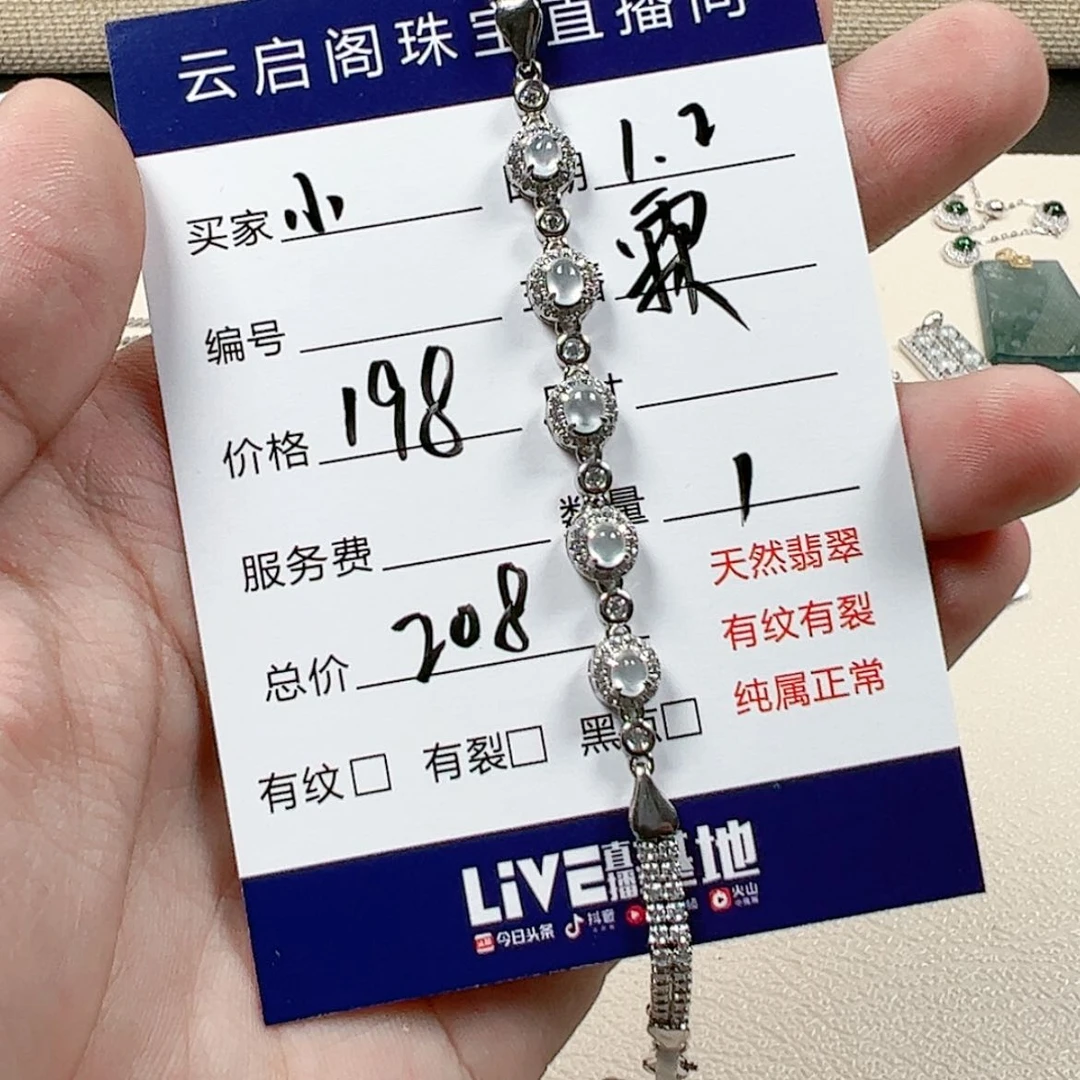 【闪购商品】翡翠手链银S925镶嵌
