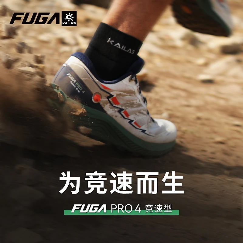 Kailas/凯乐石【PRO 4】飞翼男女款低帮舒适缓震跑步竞速越野跑山鞋