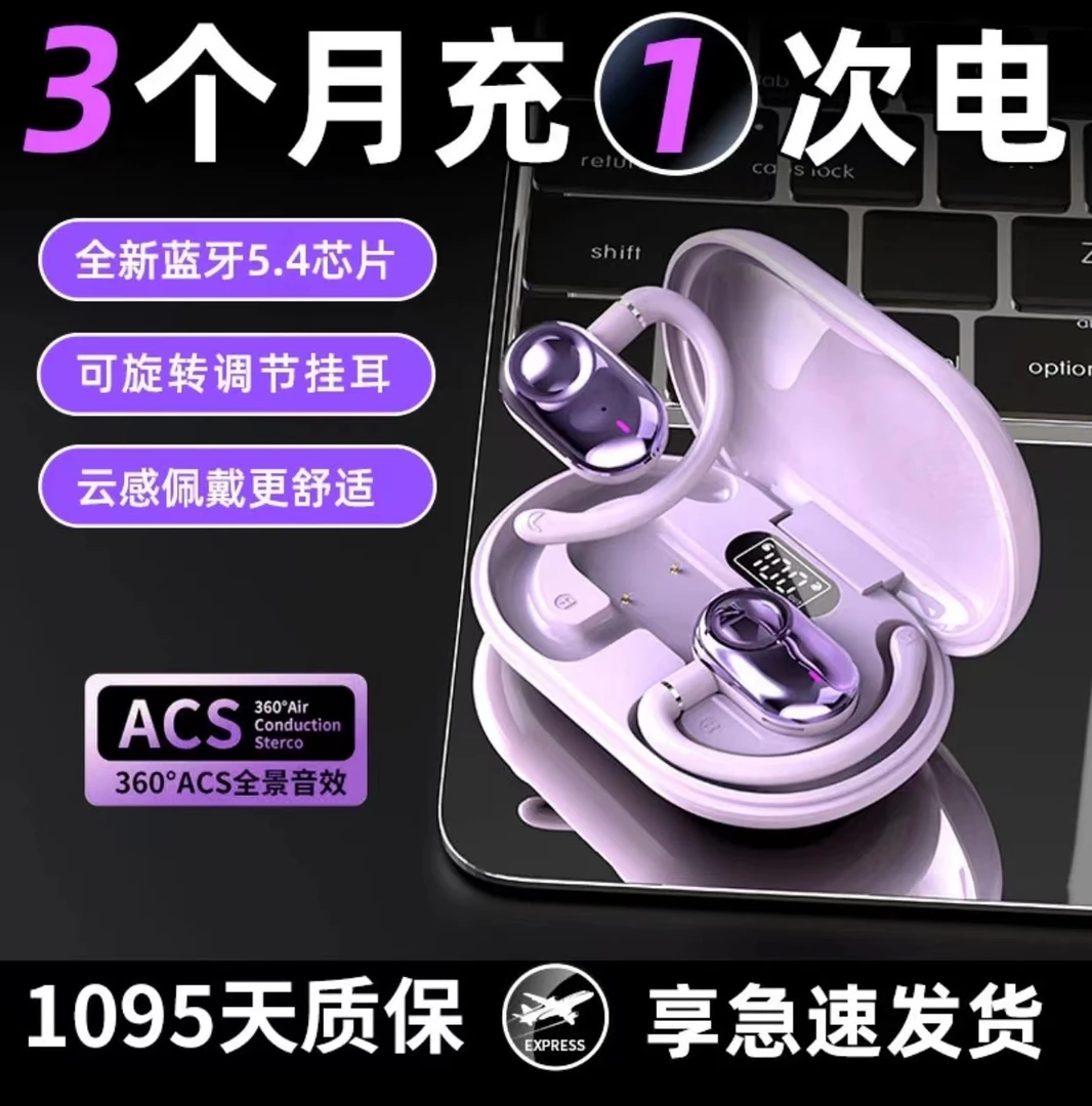 柏林之声电镀开放式挂耳ows无线蓝牙耳机超长续航跑步防水旋转
