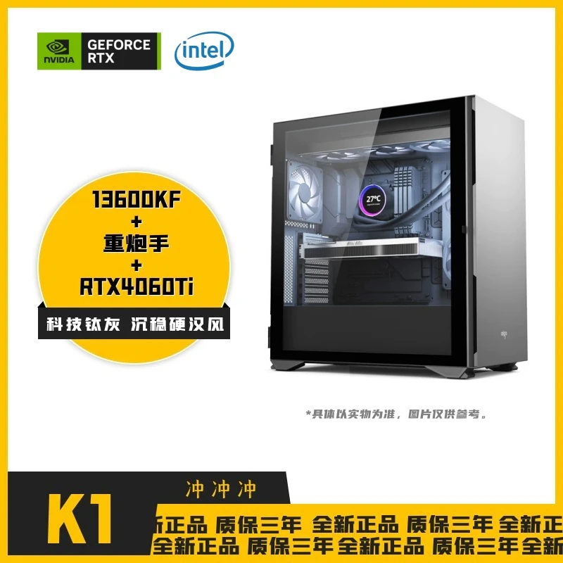 【K1】13600KF/华硕RTX4070 SUPER电竞吃鸡办公制图diy台式电脑主机