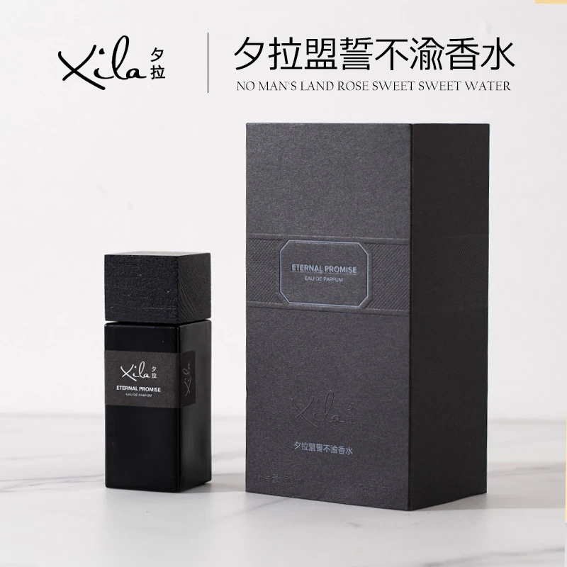 S20575-XiLa夕拉盟誓不渝香水50ml    持久留香